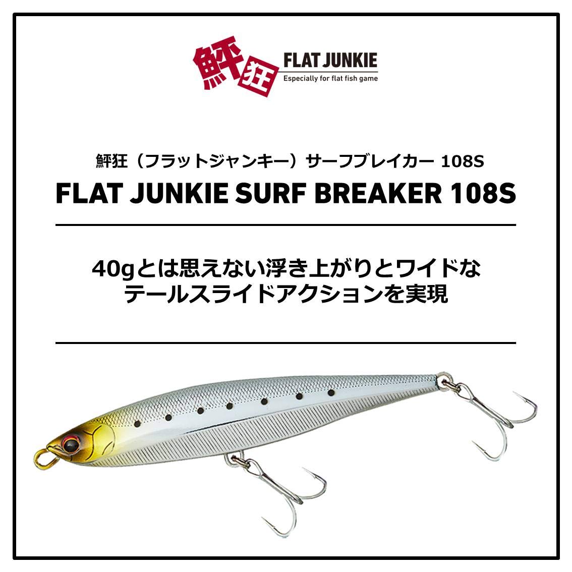 Amazon.co.jp: ダイワ(DAIWA) ヒラメ ミノー フラットジャンキー